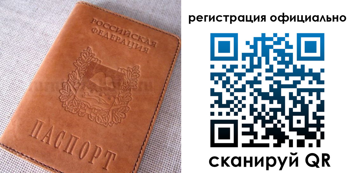 временная регистрация в Кирсе
