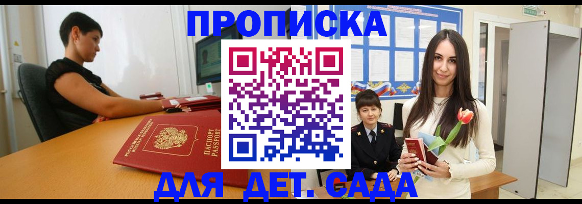 найти адрес прописки в Кирсе
