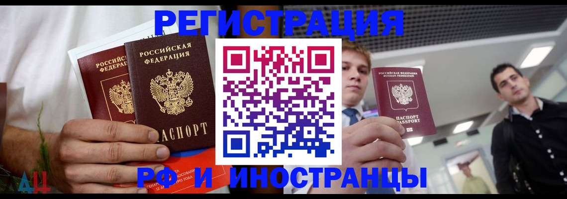 временная регистрация купить в Кирсе