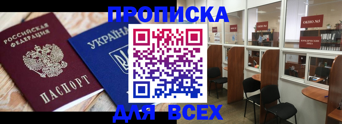 прописка для военкомата в Кирсе