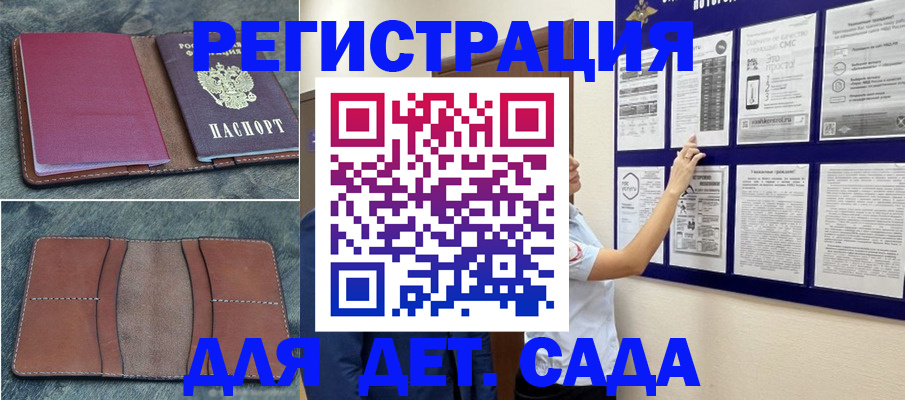 временная регистрация купить в Кирсе